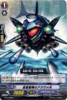 【ヴァンガード】C◇蒼嵐艦隊のアオザメ兵