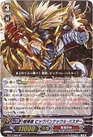 【ヴァンガード】SP◇喧嘩屋 ビッグバンナックル・バスター