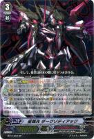 【ヴァンガード】SP◇星輝兵 ダークゾディアック