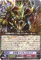 【ヴァンガード】SP◇古代竜 ティラノクエイク