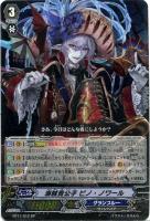 キズあり【ヴァンガード】SP◇ドラゴニック・オーバーロード キズあり【ヴァンガード】SP◇ドラゴニック・オーバーロード