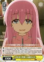 【ヴァイス】U◇目を見て笑顔で 後藤ひとり