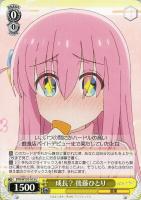 【ヴァイス】U◇成長? 後藤ひとり