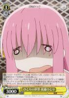 【ヴァイス】U◇ひとりの世界 後藤ひとり