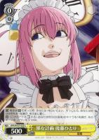 【ヴァイス】C◇邪な計画 後藤ひとり