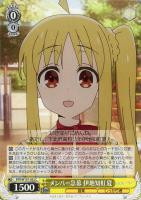 【ヴァイス】C◇メンバー急募 伊地知虹夏