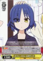【ヴァイス】C◇カラン、コロン 山田リョウ