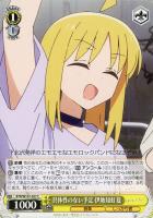 【ヴァイス】C◇具体性のない予定 伊地知虹夏