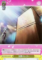 【ヴァイス】SR◇完熟マンゴー