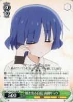 【ヴァイス】R◇湧き出る自信 山田リョウ
