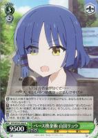【ヴァイス】R◇ベース換金術 山田リョウ