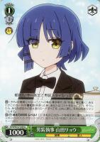 【ヴァイス】U◇男装執事 山田リョウ