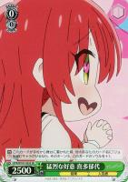 【ヴァイス】SR◇猛烈な好意 喜多郁代
