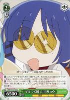 【ヴァイス】C◇ギラつく瞳 山田リョウ