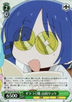 【ヴァイス】SR◇ギラつく瞳 山田リョウ