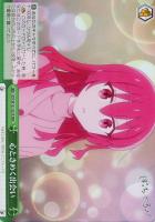【ヴァイス】RRR◇心ときめく出会い
