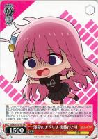 【ヴァイス】R◇渾身のアドリブ 後藤ひとり