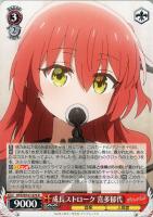 【ヴァイス】R◇成長ストローク 喜多郁代