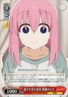 【ヴァイス】U◇張りすぎた見栄 後藤ひとり