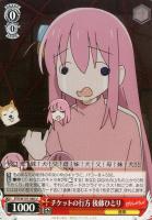 【ヴァイス】U◇チケットの行方 後藤ひとり