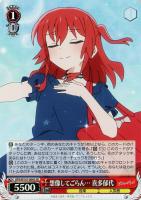 決壊 伊地知虹夏【ヴァイスシュヴァルツトレカお買得価格通販