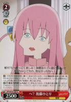 【ヴァイス】U◇へ? 後藤ひとり