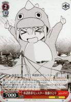 【ヴァイス】U◇承認欲求モンスター 後藤ひとり