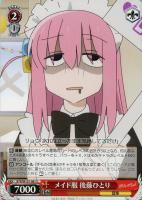 【ヴァイス】U◇メイド服 後藤ひとり