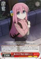【ヴァイス】C◇動き出す物語 後藤ひとり