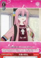 【ヴァイス】Ｒ◇失態の歴史[品番095bR]