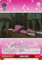 【ヴァイス】ＳＲ◇失態の歴史[品番096S]