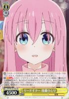 【ヴァイス】TD◇リードギター 後藤ひとり