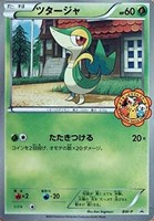 【ポケカ】PR◇ツタージャ