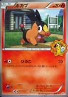 【ポケカ】PR◇ポカブ