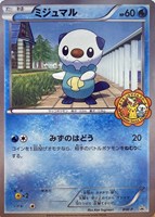 【ポケカ】PR◇ミジュマル