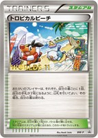 【ポケカ】ＰＲ◇トロピカルビーチ[ポカブ]