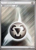 【ポケカ】PR)ミラー仕様◇基本鋼エネルギー