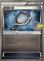 【ポケカ】PR◇白銀の鏡
