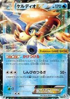【ポケカ】PR◇ケルディオEX