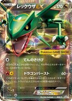 【ポケカ】PR◇レックウザEX