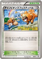 【ポケカ】PR◇チャンピオンズフェスティバル