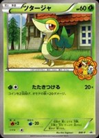 【ポケカ】PR◇ツタージャ