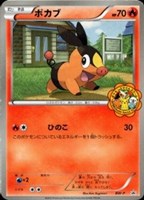 【ポケカ】PR◇ポカブ