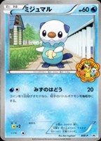 【ポケカ】PR◇ミジュマル