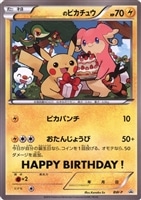 【ポケカ】ＰＲ◇＿のピカチュウ