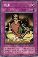 精神寄生体　2期　ノーマル　10枚 準美品級】遊戯王 精神寄生体 2期 - メルカリ