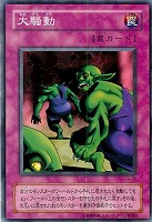 抹殺の使徒【遊戯王トレカ高価買取価格査定：トレコロ】