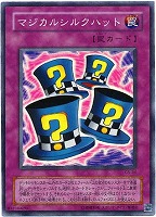 【遊戯王】スーパーレア◇マジカルシルクハット