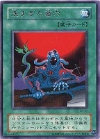 キズあり【遊戯王】スーパーレア◇銀幕の鏡壁(中古キズあり