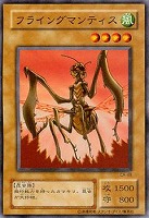 精神寄生体【遊戯王トレカ高価買取価格査定：トレコロ】